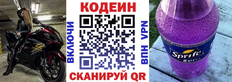 Кодеиновый сироп Lean напиток Lean (лин)  Купить где  Нюрба 