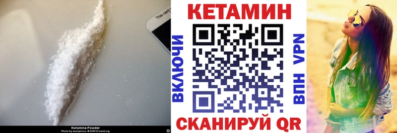 Кетамин ketamine Нюрба
