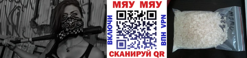 Купить где  Нюрба  МЯУ-МЯУ mephedrone 