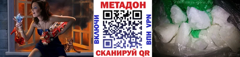 МЕТАДОН VHQ  Купить  Нюрба 